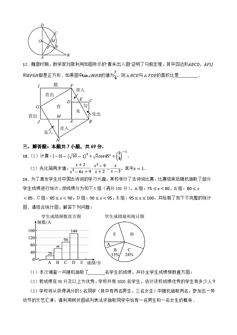 2025年四川省雅安市石棉县中考数学考前冲刺练习卷（中考模拟）第3页