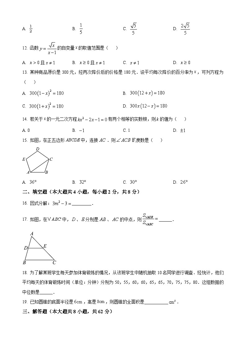 2025年云南省楚雄彝族自治州元谋县二模数学试题（中考模拟）第3页