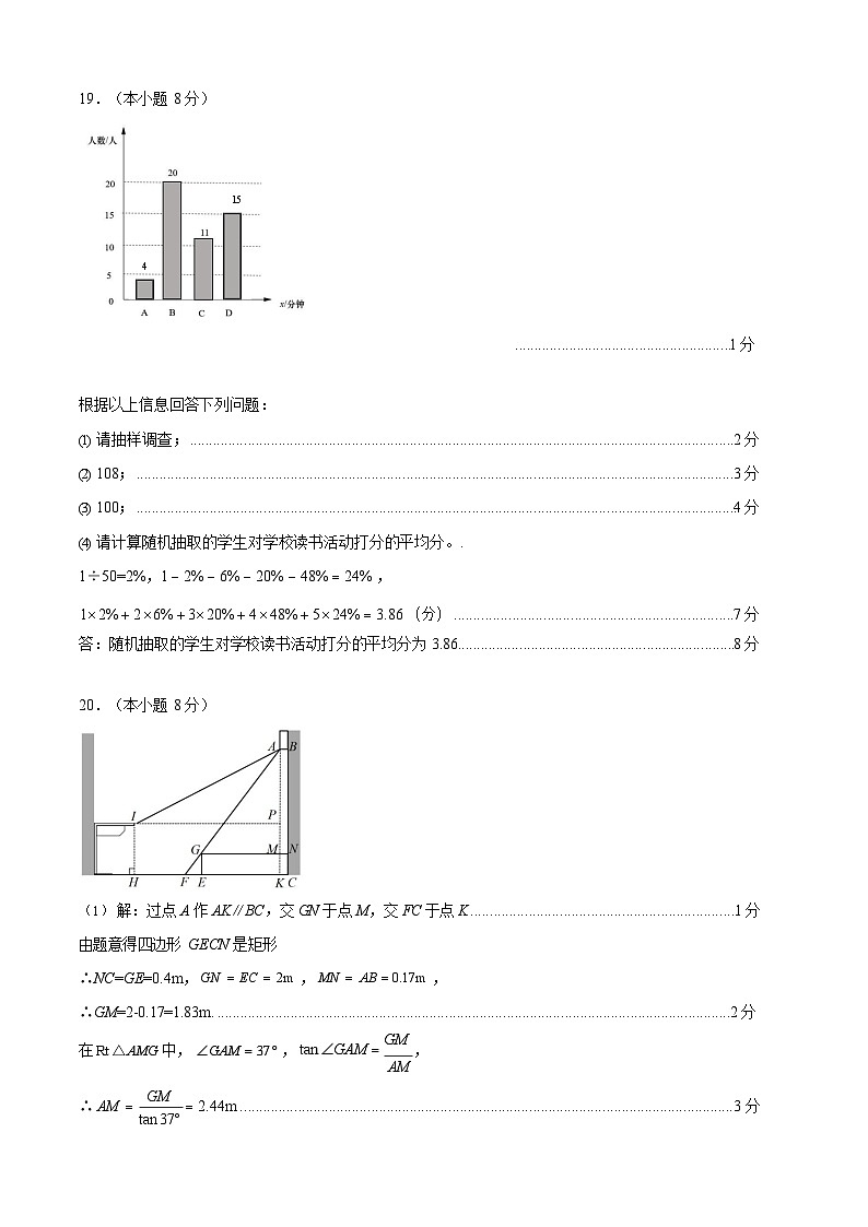 2025年九年级学业水平第三次模拟考试数学试题参考答案（LX2025.5）(1)(1)_unlocked第2页