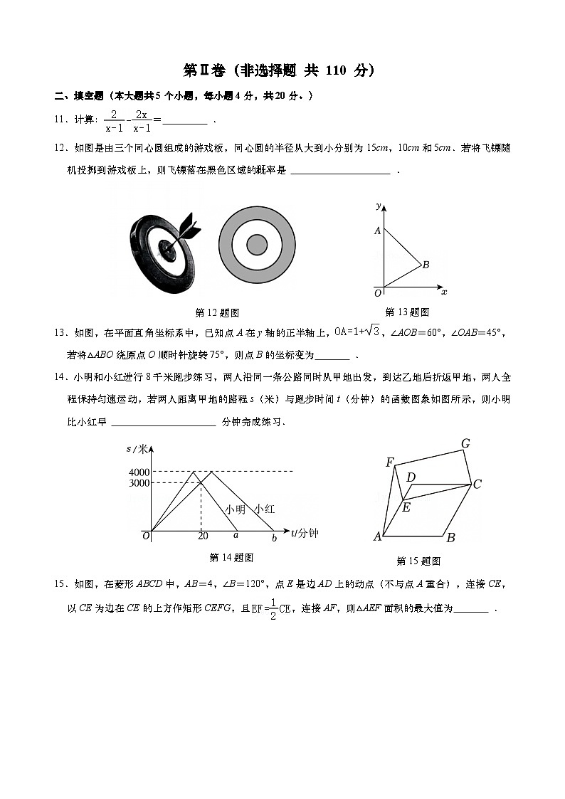 2025年九年级第3次模拟考试数学试题（LX2025，5）第3页
