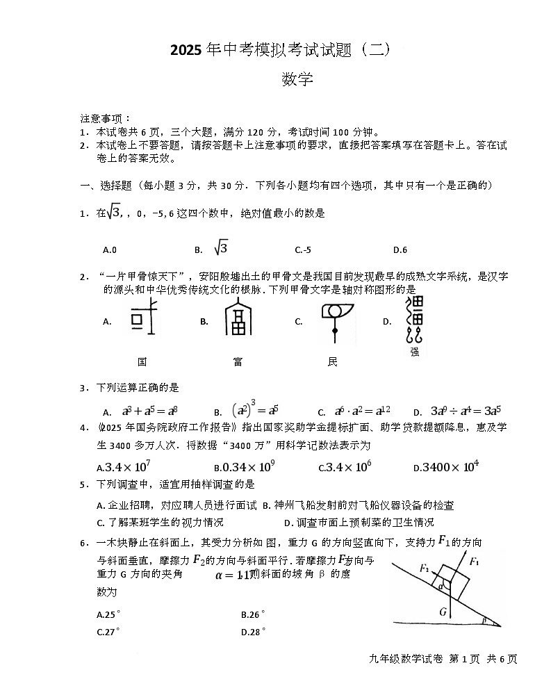 新建文件夹 数学第1页