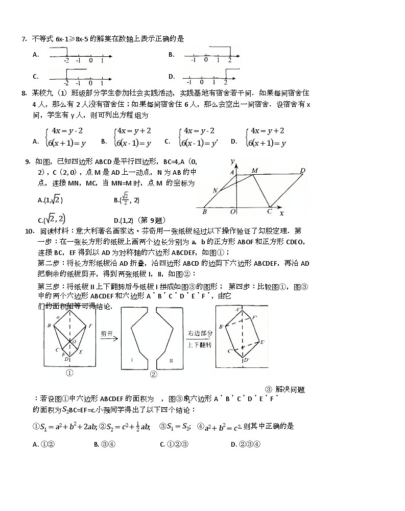 新建文件夹 数学第3页