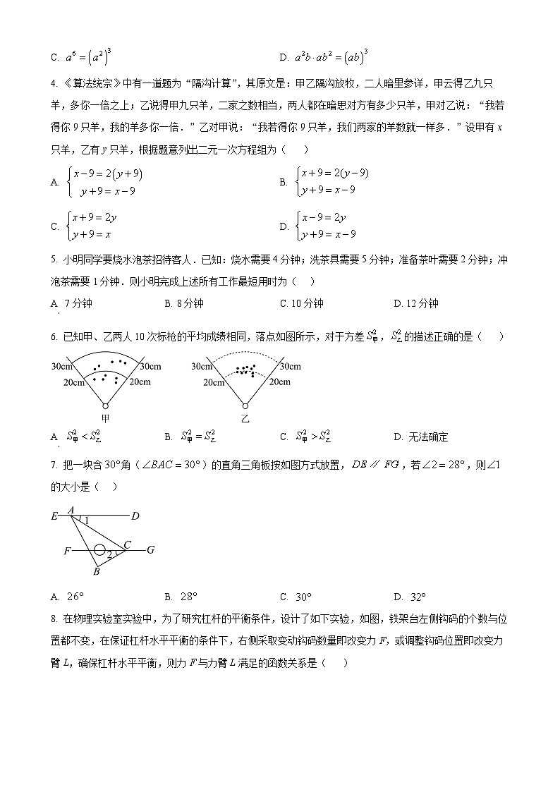 2025年湖北省恩施州中考二模九年级数学试卷第2页