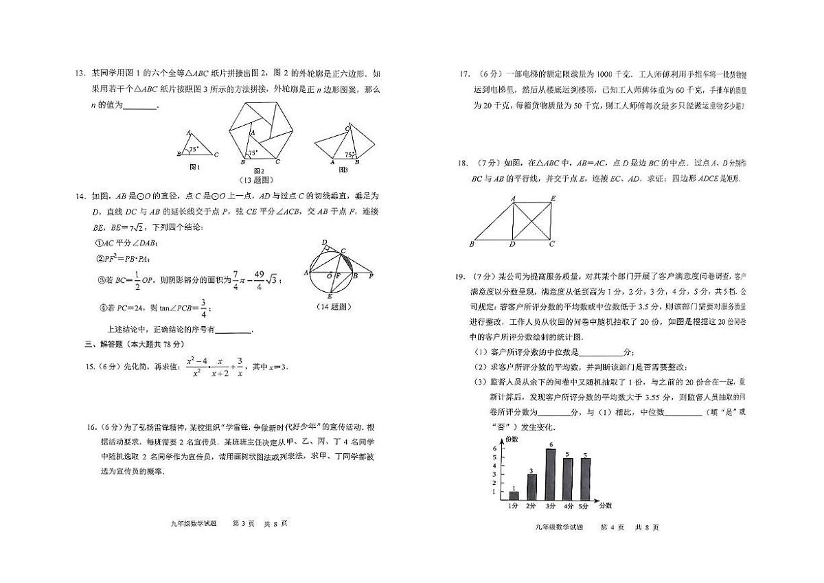 数学(2)第2页