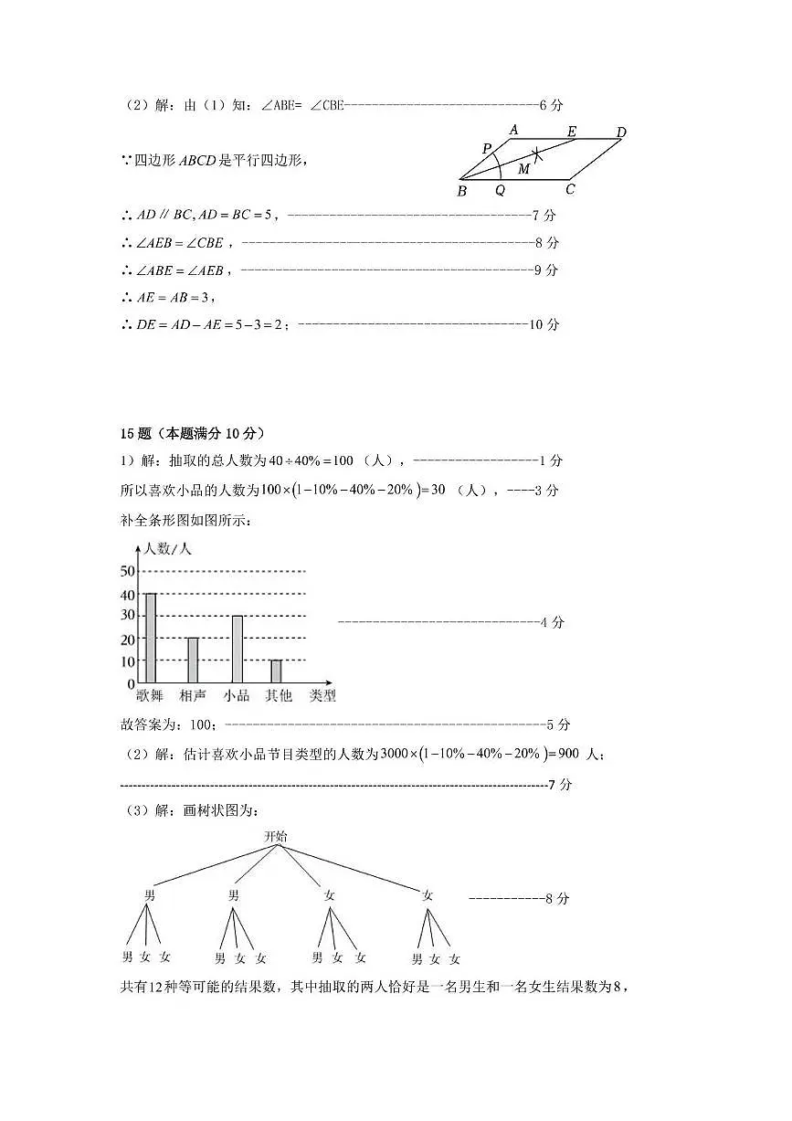 五月模拟2答案(1)第2页