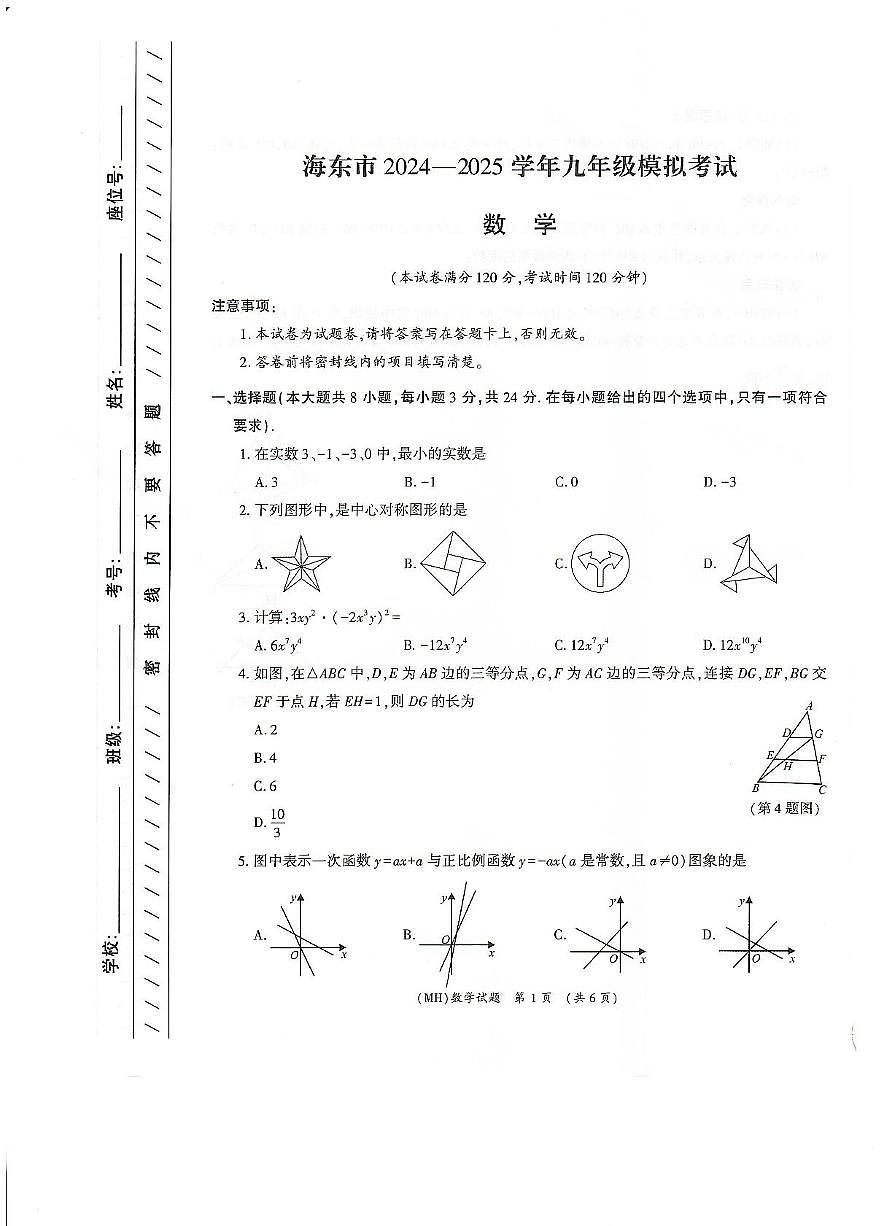 数学第1页