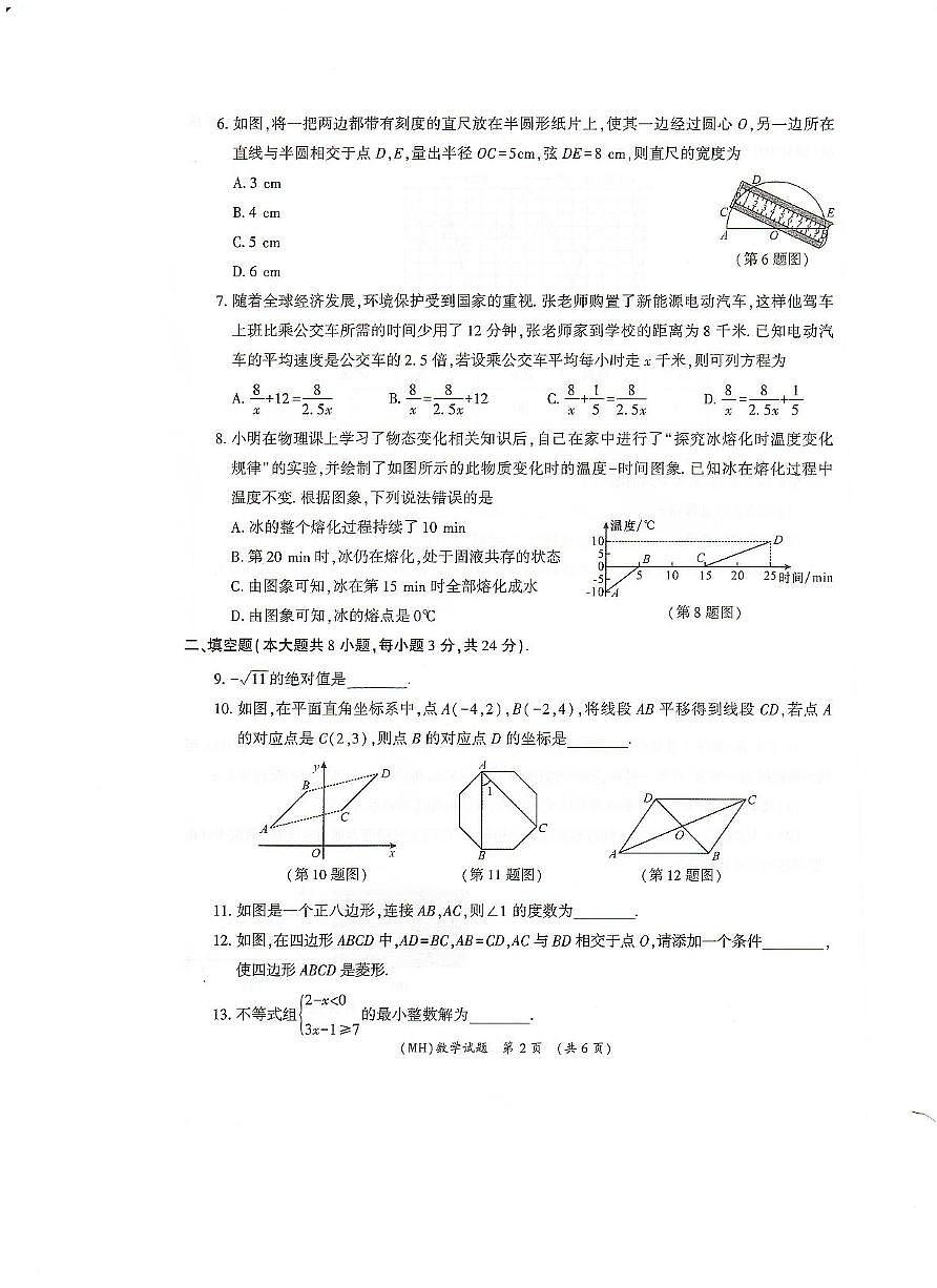 数学第2页