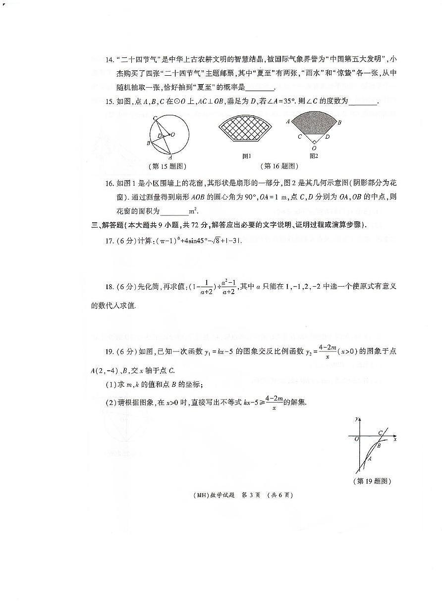 数学第3页