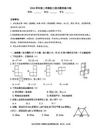 2025年广东省广州市荔湾区真光中学中考二模数学试题（中考模拟 ）
