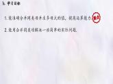 數(shù)學(xué)冀教版（2024）七年級(jí)上冊(cè) 4.2  合并同類項(xiàng) 第2課時(shí)  課件