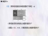 數(shù)學(xué)冀教版（2024）七年級(jí)上冊(cè) 4.2  合并同類項(xiàng) 第2課時(shí)  課件