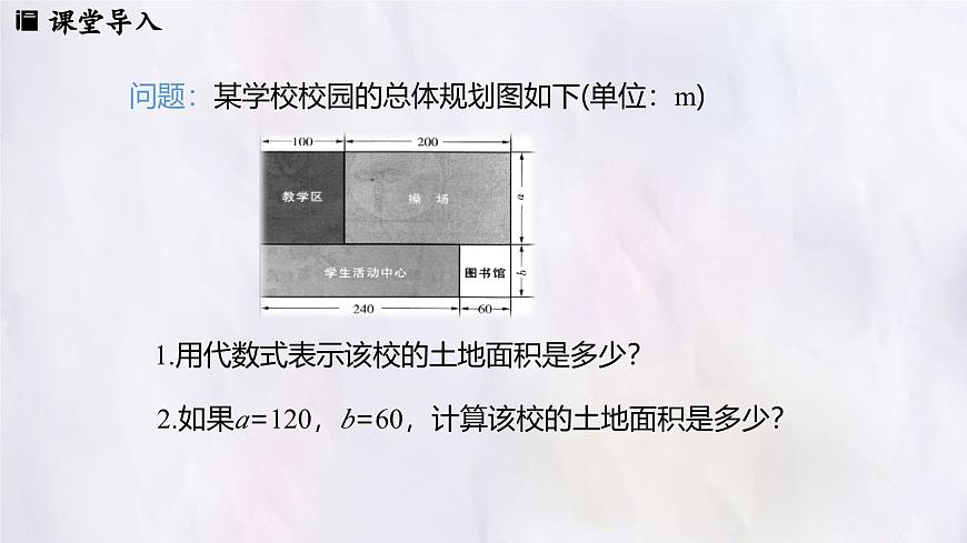 数学冀教版（2024）七年级上册 4.2  合并同类项 第2课时  课件第5页