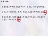 數(shù)學(xué)冀教版（2024）七年級(jí)上冊(cè) 4.1 整式 第2課時(shí)  課件
