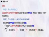 數(shù)學(xué)冀教版（2024）七年級(jí)上冊(cè) 4.1 整式 第2課時(shí)  課件