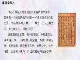 數(shù)學(xué)冀教版（2024）七年級(jí)上冊(cè) 5.2 一元一次方程  課件
