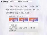 數(shù)學(xué)冀教版（2024）七年級(jí)上冊(cè) 5.2 一元一次方程  課件