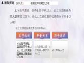 數(shù)學(xué)冀教版（2024）七年級(jí)上冊(cè) 5.2 一元一次方程  課件