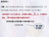 數(shù)學(xué)冀教版（2024）七年級(jí)上冊(cè) 5.3 解一元一次方程 第1課時(shí)  課件