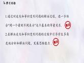 數(shù)學(xué)冀教版（2024）七年級(jí)上冊(cè) 5.4 一元一次方程的應(yīng)用 第4課時(shí)  課件