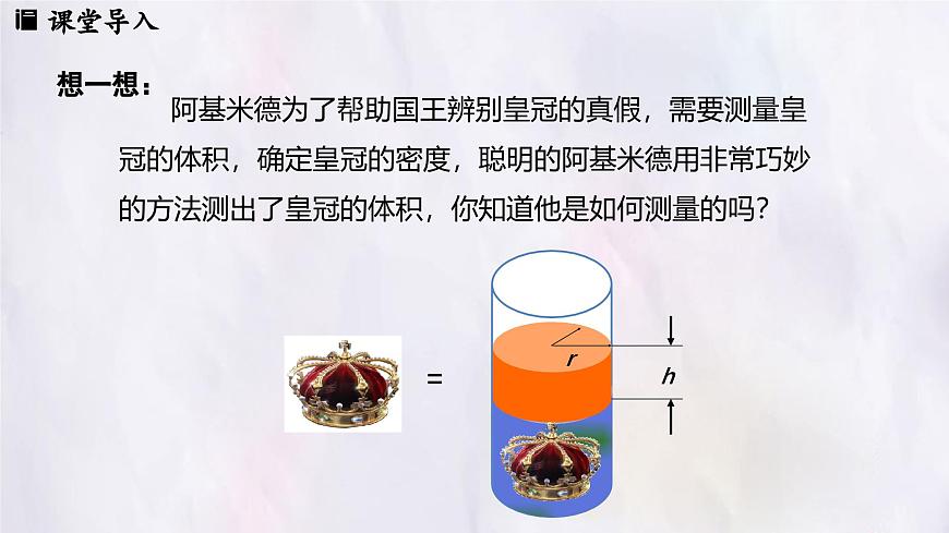 数学冀教版（2024）七年级上册 5.4 一元一次方程的应用 第4课时  课件第3页