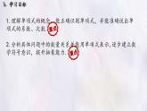 數(shù)學(xué)冀教版（2024）七年級(jí)上冊(cè) 4.1 整式 第1課時(shí)  課件