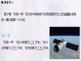 數(shù)學(xué)冀教版（2024）七年級(jí)上冊(cè) 4.1 整式 第1課時(shí)  課件