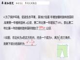 數(shù)學(xué)冀教版（2024）七年級(jí)上冊(cè) 4.1 整式 第1課時(shí)  課件