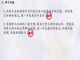 數(shù)學(xué)冀教版（2024）七年級上冊 4.4  整式的加減  課件