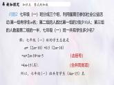 數(shù)學(xué)冀教版（2024）七年級上冊 4.4  整式的加減  課件