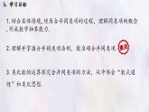 數(shù)學(xué)冀教版（2024）七年級(jí)上冊(cè) 4.2 合并同類項(xiàng) 第1課時(shí)  課件
