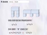 數(shù)學(xué)冀教版（2024）七年級(jí)上冊(cè) 4.2 合并同類項(xiàng) 第1課時(shí)  課件