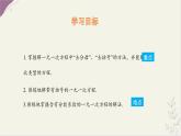 數(shù)學(xué)冀教版（2024）七年級(jí)上冊(cè) 5.3 解一元一次方程 第2課時(shí) 去括號(hào)、去分母  課件