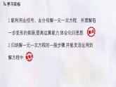 數(shù)學(xué)冀教版（2024）七年級(jí)上冊(cè) 5.3 解一元一次方程 第2課時(shí)  課件