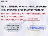 數(shù)學(xué)冀教版（2024）七年級(jí)上冊(cè) 5.3 解一元一次方程 第2課時(shí)  課件