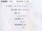 數(shù)學(xué)冀教版（2024）七年級(jí)上冊(cè) 5.3 解一元一次方程 第2課時(shí)  課件