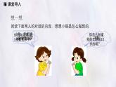 數(shù)學(xué)冀教版（2024）七年級(jí)上冊(cè) 5.4 一元一次方程的應(yīng)用 第1課時(shí)  課件