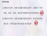 數(shù)學(xué)冀教版（2024）七年級(jí)上冊(cè) 5.4 一元一次方程的應(yīng)用 第3課時(shí)  課件