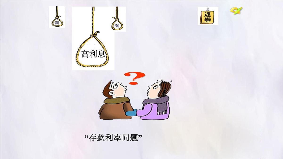 数学冀教版（2024）七年级上册 5.4 一元一次方程的应用 第3课时  课件第6页