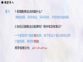 數(shù)學(xué)冀教版（2024）七年級上冊 4.3 去括號   課件