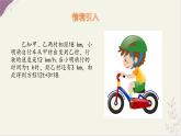 數(shù)學(xué)冀教版（2024）七年級(jí)上冊(cè) 5.2 一元一次方程  課件 (2)