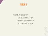 數(shù)學(xué)冀教版（2024）七年級(jí)上冊(cè) 5.4 一元一次方程的應(yīng)用 第3課時(shí)  課件