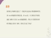 數(shù)學(xué)冀教版（2024）七年級(jí)上冊(cè) 5.4 一元一次方程的應(yīng)用 第3課時(shí)  課件