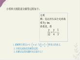 數(shù)學(xué)冀教版（2024）七年級(jí)上冊(cè) 5.4 一元一次方程的應(yīng)用 第3課時(shí)  課件