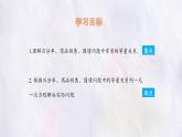 數(shù)學(xué)冀教版（2024）七年級(jí)上冊(cè) 5.4 一元一次方程的應(yīng)用 第4課時(shí)課件