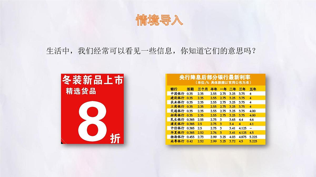 数学冀教版（2024）七年级上册 5.4 一元一次方程的应用 第4课时课件第4页