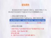 數(shù)學(xué)冀教版（2024）七年級(jí)上冊(cè) 5.4 一元一次方程的應(yīng)用 第4課時(shí)課件