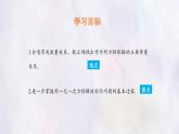 數(shù)學(xué)冀教版（2024）七年級(jí)上冊(cè) 5.4 一元一次方程的應(yīng)用 第2課時(shí)  課件