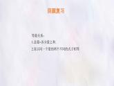 數(shù)學(xué)冀教版（2024）七年級(jí)上冊(cè) 5.4 一元一次方程的應(yīng)用 第2課時(shí)  課件