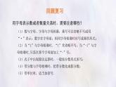 數(shù)學(xué)冀教版（2024）七年級(jí)上冊(cè) 4.1 整式 第1課時(shí)   課件