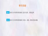 數(shù)學(xué)冀教版（2024）七年級(jí)上冊(cè) 4.2 合并同類項(xiàng)  第2課時(shí)   課件